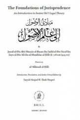 The foundation of jurisprudence an introduction to imami hii legal theory - مبادی الوصول الی علم الاصول